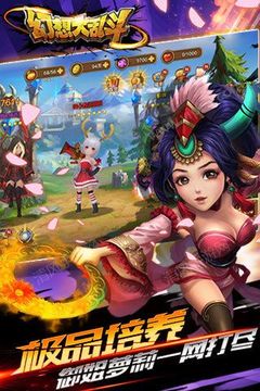 幻想大作戰(zhàn)游戲截圖3
