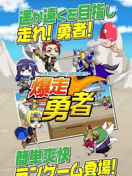 暴走勇者游戲截圖1