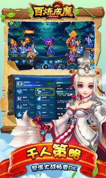 百煉成魔3D游戲截圖1