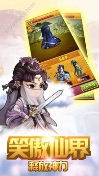 洪荒爭霸游戲截圖1