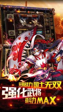 三國論劍之赤壁游戲截圖2