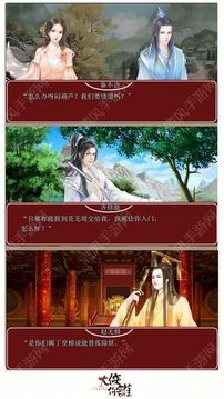 大俠你誰游戲截圖4