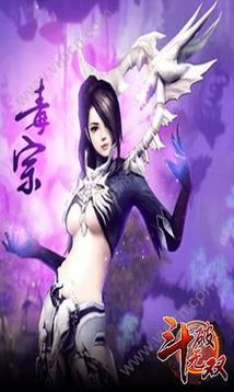 斗破無雙游戲截圖2