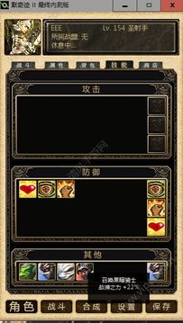 默奇跡游戲截圖4