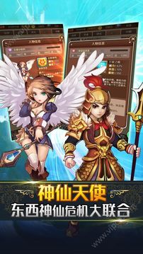 戰(zhàn)神天使游戲截圖2
