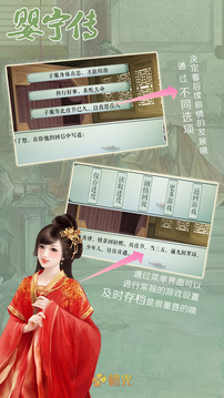 青丘狐傳奇嬰寧傳游戲截圖3