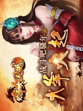 烽火圍城游戲截圖1