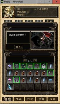 默奇跡游戲截圖1