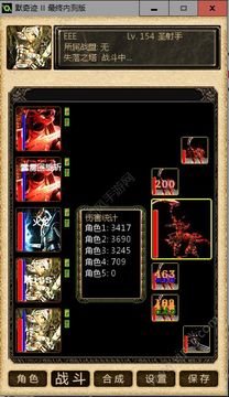 默奇跡游戲截圖3