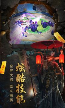 茅山陰陽(yáng)錄游戲截圖3