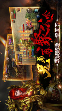 霸道SF游戲截圖2