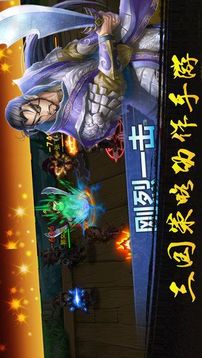 無雙三國戀游戲截圖5