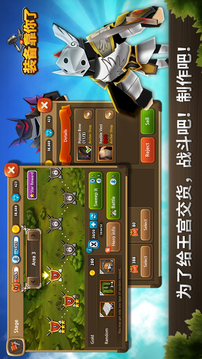 靠你了游戲截圖2