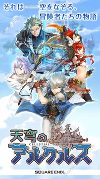 蒼穹的阿爾克魯斯游戲截圖3