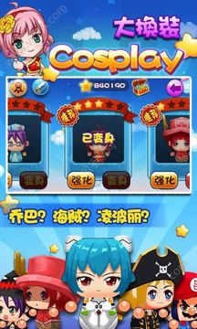 萌三國(guó)無(wú)雙志游戲截圖3