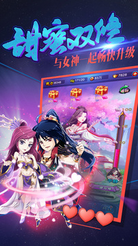 奔跑吧牧塵游戲截圖2