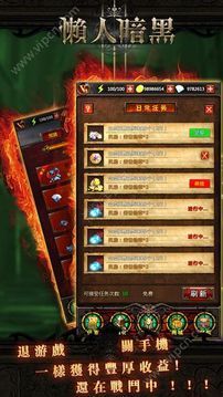 懶人暗黑游戲截圖4