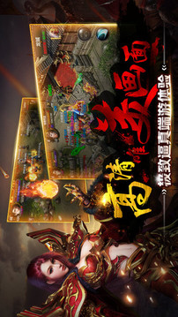 霸道SF游戲截圖3
