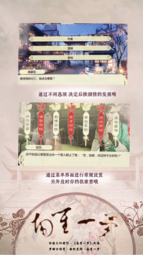 南笙一夢(mèng)游戲截圖2
