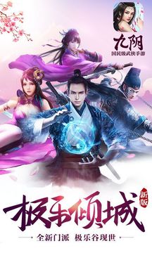 九陰極樂(lè)傾城游戲截圖3