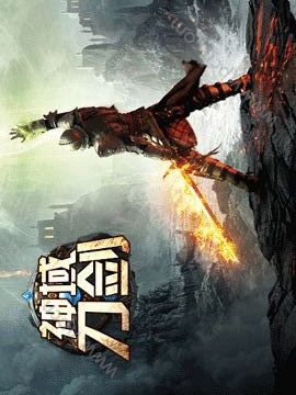 神域刀劍游戲截圖2