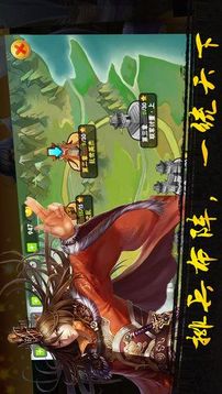 無雙三國戀游戲截圖2