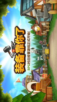 靠你了游戲截圖1