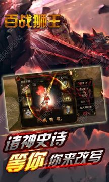 百戰(zhàn)獅王游戲截圖1