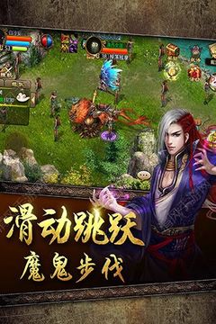 笑傲九重天游戲截圖4