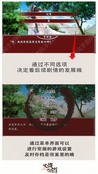 大俠你誰游戲截圖2
