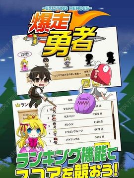 暴走勇者游戲截圖4