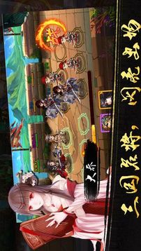 無雙三國戀游戲截圖3