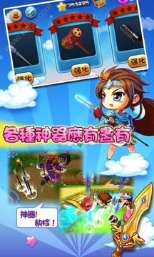 萌三國(guó)無(wú)雙志游戲截圖1