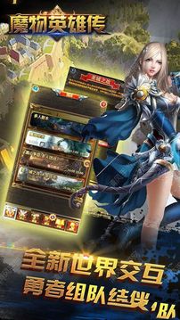 魔物英雄傳游戲截圖5