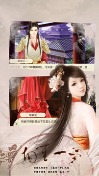 南笙一夢(mèng)游戲截圖3