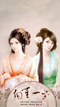 南笙一夢(mèng)游戲截圖1