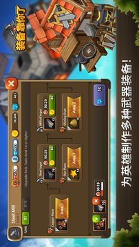 靠你了游戲截圖5