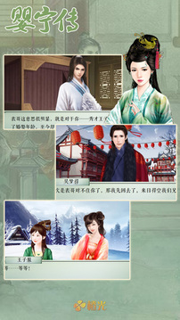 青丘狐傳奇嬰寧傳游戲截圖2