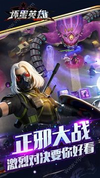 壞蛋英雄游戲截圖3