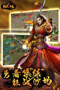 烈火皇朝游戲截圖4