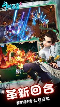 天穹神尊游戲截圖5