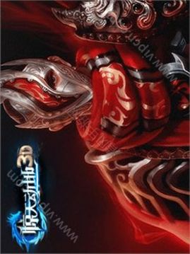 驚天動(dòng)地3D游戲截圖2