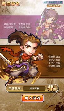 俠氣歸來游戲截圖5