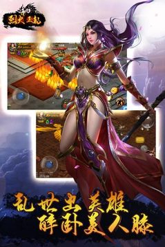 烈火皇朝游戲截圖2