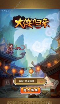 俠氣歸來游戲截圖2