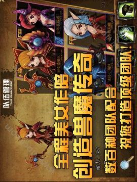 獸魔奇跡游戲截圖2