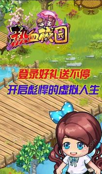 校園霸王游戲截圖3