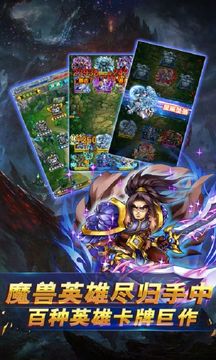 超級勇士決戰(zhàn)游戲截圖1
