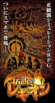 壇說軍團(tuán)游戲截圖4