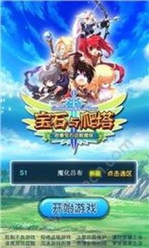 與爬塔游戲截圖5